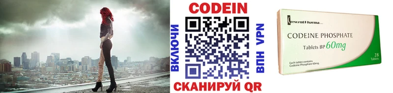 закладки  Фокино  Кодеин напиток Lean (лин) 