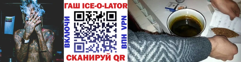 ГАШ хэш Фокино