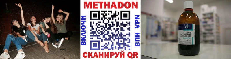 где продают   Фокино  shop официальный сайт  Метадон мёд 